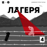 Во славу науки