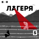 Ради расы и чистоты