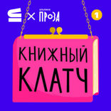 Таинственная невеста
