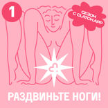 Менструальный цикл