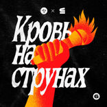 Непростое соседство