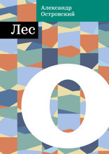 Лес
