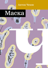 Маска