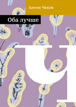Оба лучше