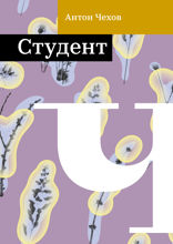 Студент