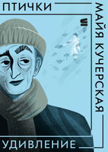 Птички