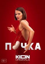 Почка