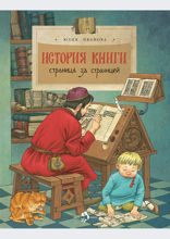 История книги