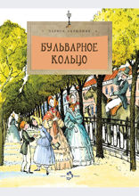 Бульварное кольцо