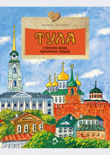 Тула. Стальная душа, пряничное сердце