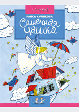 Солнечная чашка