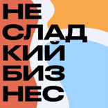 ИТОГИ ГОДА! Ваши и наши истории 2021