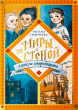 Стекло старьёвщика