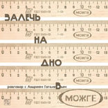 Залечь на дно в Можге. Разговор с Андреем Гоголевым