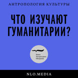 «Мыслящее подполье». Домашние собрания в позднем СССР