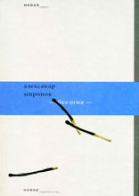 Без огня