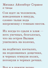Справки и танцы