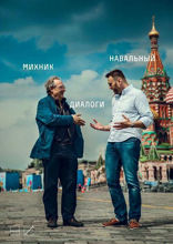 Диалоги
