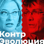 Таблетка против мутации. Можно ли управлять эволюцией человека?