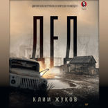 Дед