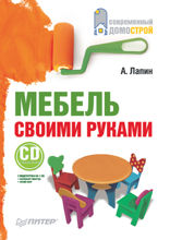 Мебель своими руками