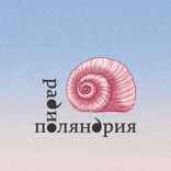 «Рыбкин» и японские книжки-картинки
