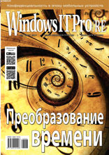 Windows IT Pro / Re (03-2017)