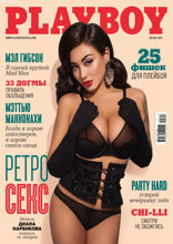 Playboy (03-2017)