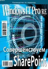 Windows IT Pro / Re (04-2017)