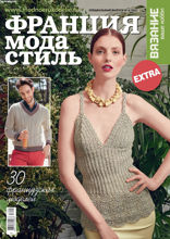 Вязание – Ваше Хобби. Спецвыпуск Extra (04-2017)