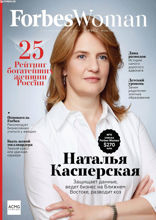Forbes Woman (03-2017)