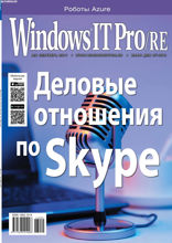 Windows IT Pro / Re (09-2017)