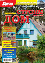 Любимая Дача. Спецвыпуск (10-2017)