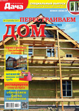 Любимая Дача. Спецвыпуск (12-2017)