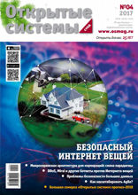 Открытые Системы. Субд (04-2017)