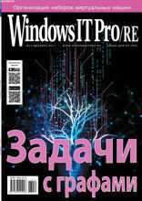 Windows IT Pro / Re (12-2017)