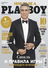 Playboy (01-2018)