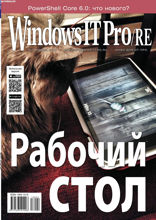 Windows IT Pro / Re (04-2018)