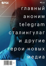 РБК (07-08-2018)