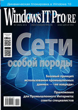 Windows IT Pro / Re (07-2018)