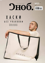SNOB (96)