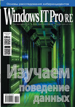 Windows IT Pro / Re (09-2018)