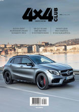 Клуб 4х4 (10-2018)