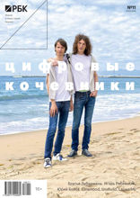 РБК (11-2018)