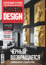 Salon De Luxe (03-2018)