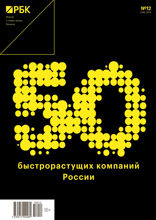 РБК (12-2018)