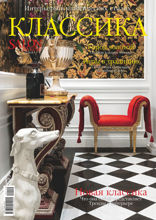 Salon De Luxe (01-2019)