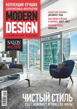 Salon De Luxe (02-2019)