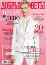 Добрые Советы (07-2019)