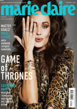 Marie Claire (11-2019)